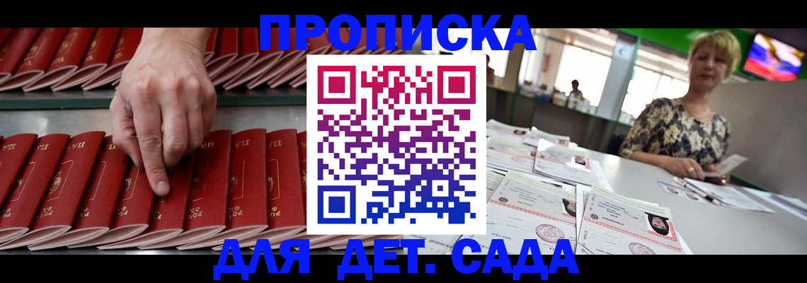 временная регистрация 2025 в Киселёвске