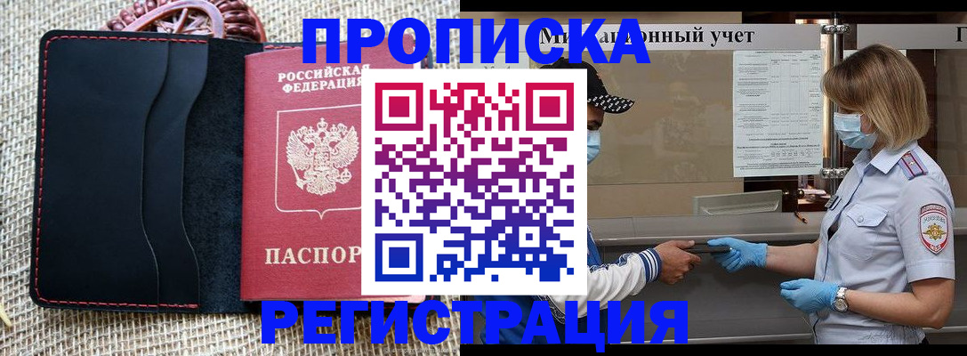 регистрация в Киселёвске